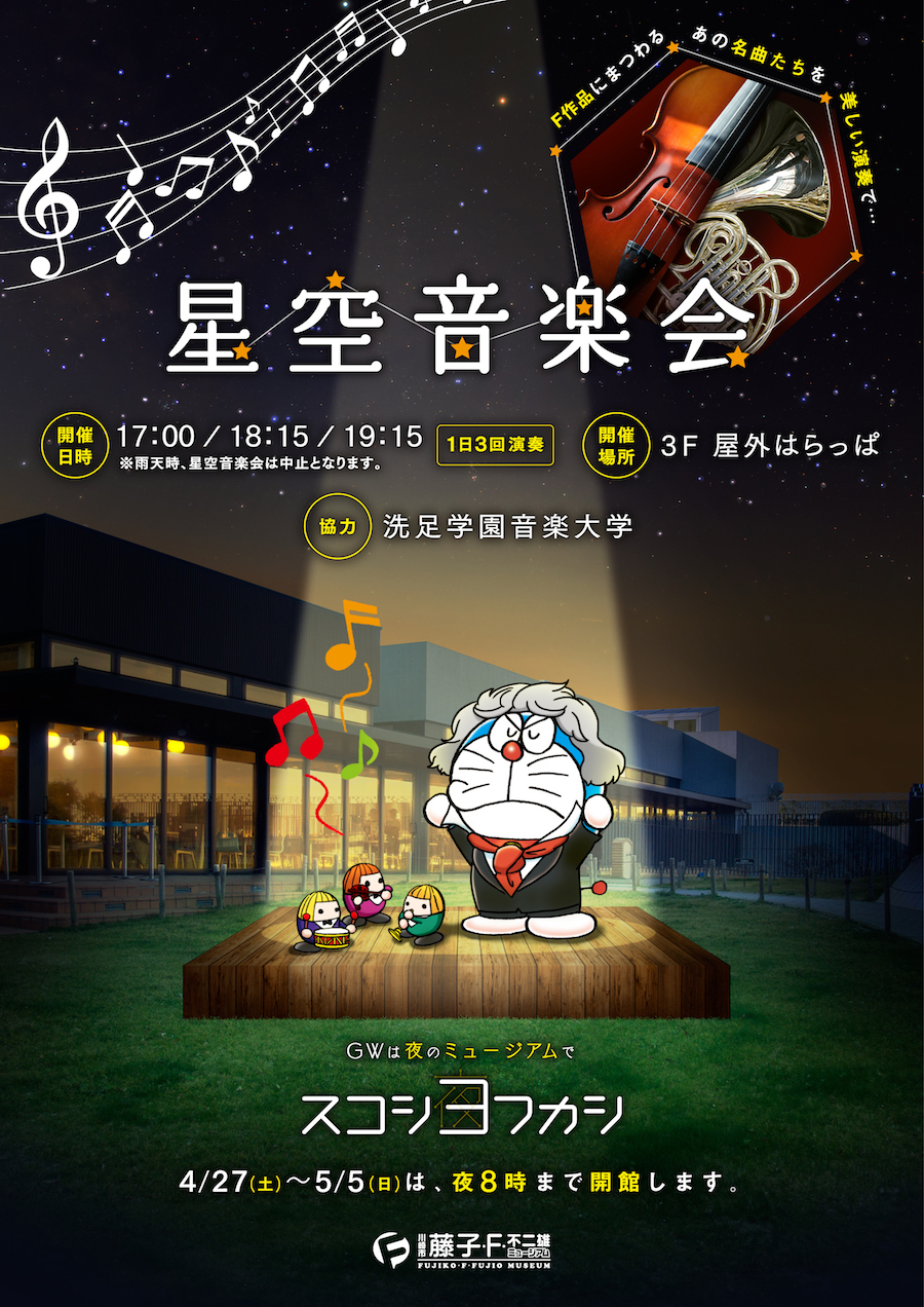 yofukashi_poster