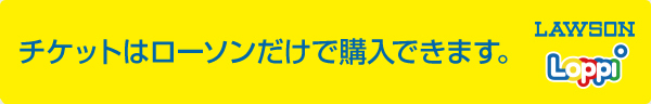 bnr_loppi_ticket_l