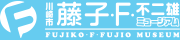 Fujiko F. Fujio Museum, Kawasaki City