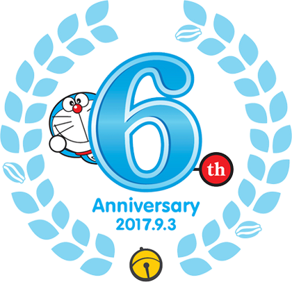 藤子・F・不二雄ミュージアム 6th Anniversary 2017.9.3