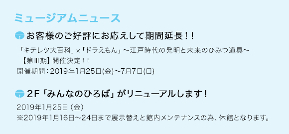 みんなのひろば(2F)