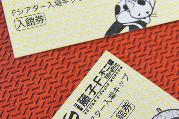 限定Fシアターチケット02