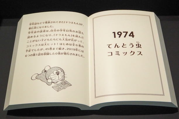ドラえもん 第39巻映画１０周年記念帯付き初版 ドラえもん 映画 2025 ドラえもん 第39巻映画10周年記念帯付き