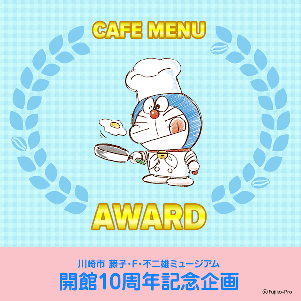 cafeaward1000_fix 2
