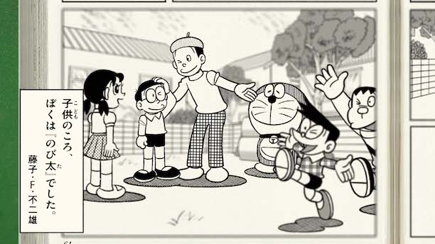 セイカイはのび太1