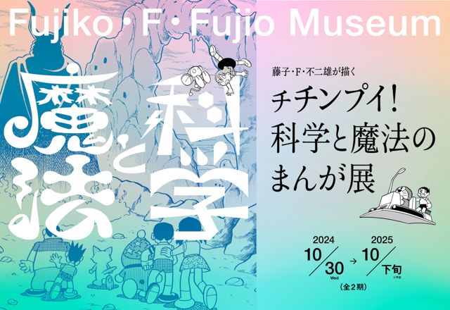 新原画展情報 第1弾!